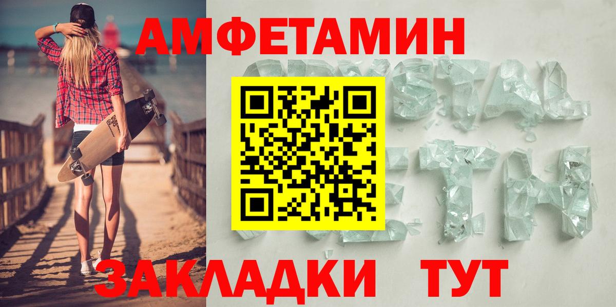 Амфетамин  Amphetamine  АМФ 97%  Куйбышев 