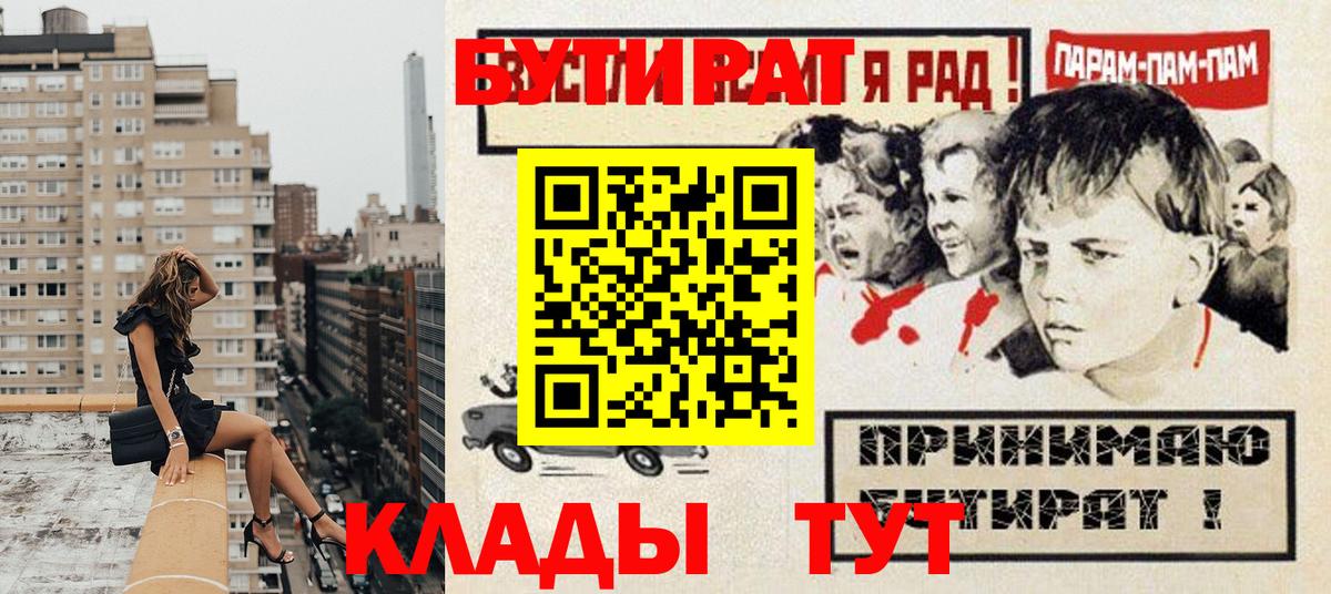 БУТИРАТ 99% Куйбышев