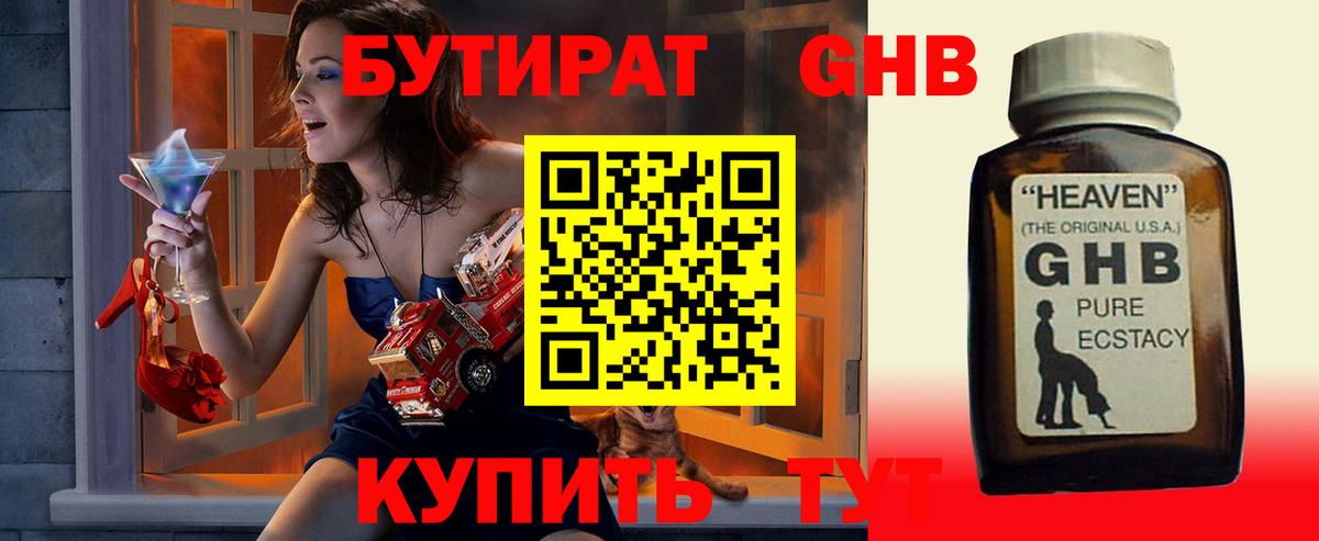 Куйбышев  Бутират оксана  Бутират  Вход с VPN 