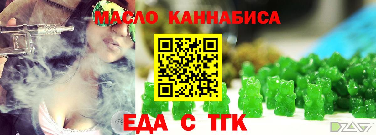 Печенье с ТГК конопля  Вход с VPN  Куйбышев 