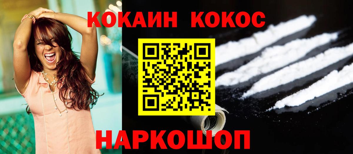 Cocaine 98%  Вход с VPN  КОКАИН  Куйбышев  COCAIN Fish Scale 