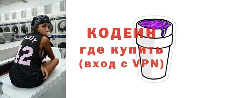 наркота  Куйбышев  Кодеин Purple Drank 