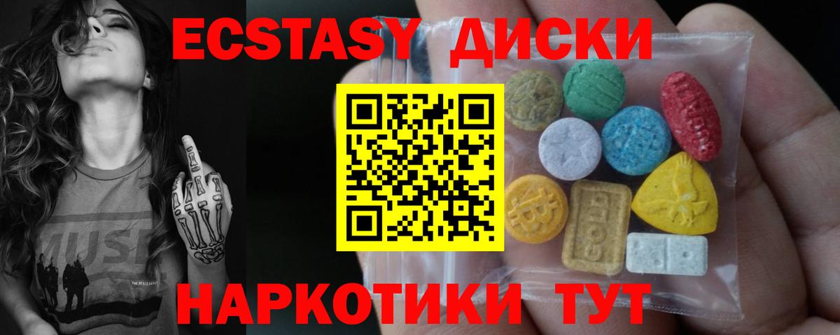 Ecstasy  Куйбышев  Экстази 99% 