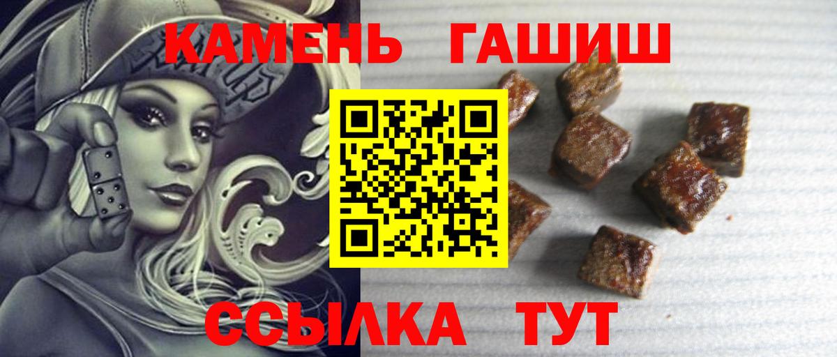 ГАШ Cannabis  Вход с VPN  Куйбышев  закладка  ГАШ ice o lator 