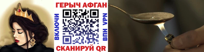 ГЕРОИН афганец Куйбышев
