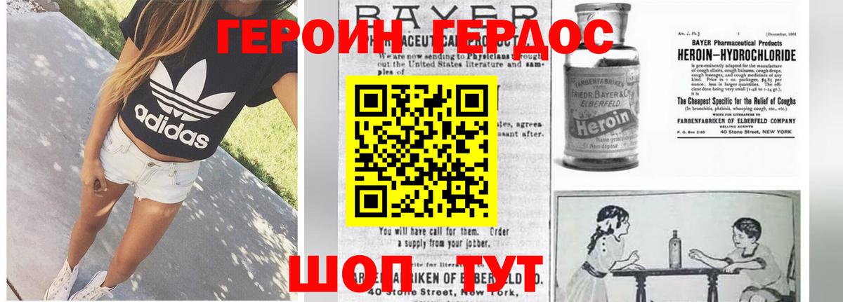 ГЕРОИН Афган Куйбышев