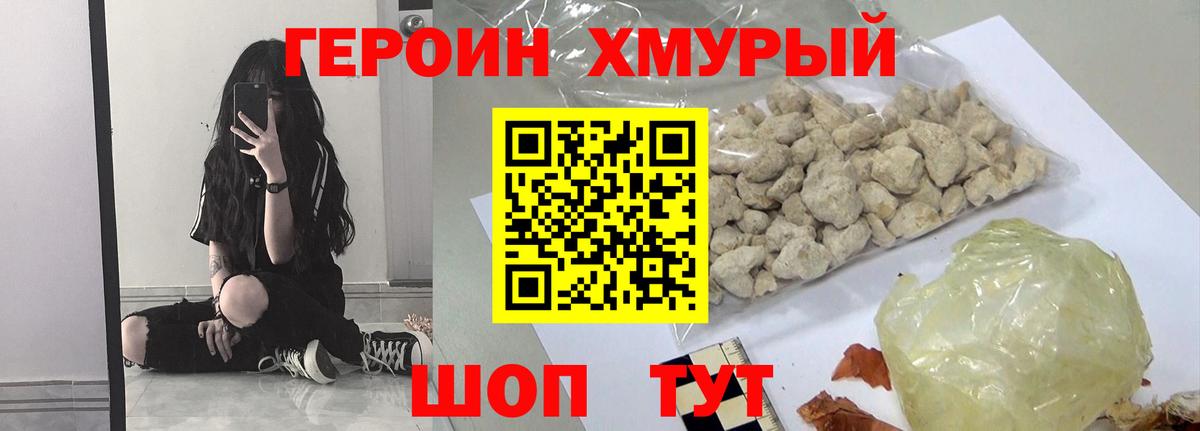 Куйбышев  Героин VHQ  Вход с VPN 