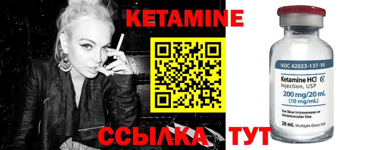 КЕТАМИН VHQ  Вход с VPN  Куйбышев 