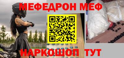 меф VHQ Аргун