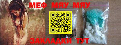 меф VHQ Аргун