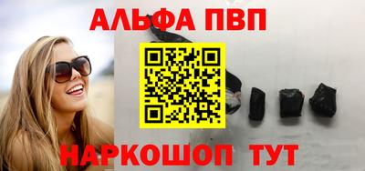 альфа пвп Балахна