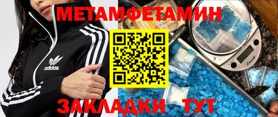 первитин Апрелевка
