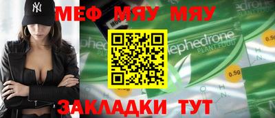 меф VHQ Аргун