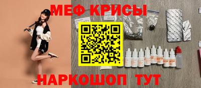 меф VHQ Аргун