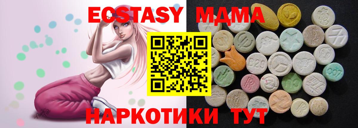 МДМА кристаллы  Вход с VPN  MDMA VHQ  МДМА  Куйбышев 