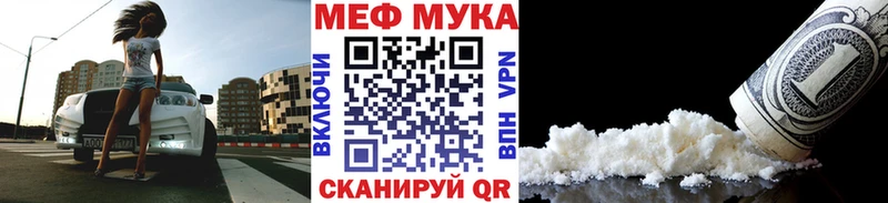 Меф VHQ  Куйбышев 