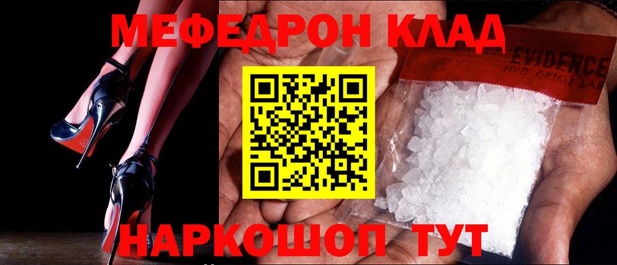 Меф кристаллы Куйбышев