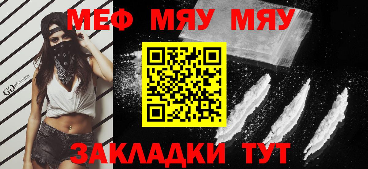 МЕФ кристаллы  Куйбышев 