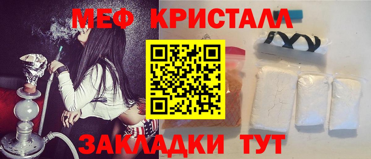 Меф мяу мяу  Куйбышев