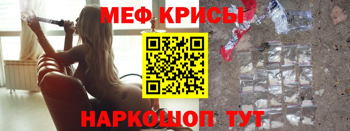 Куйбышев  Меф mephedrone  МЕФ  МЕФ  блэк спрут ТОР  Вход с VPN  Меф мука 