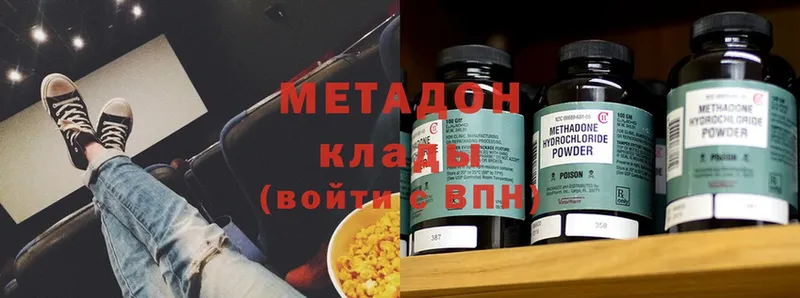 ссылка на мегу онион  Куйбышев  МЕТАДОН мёд 