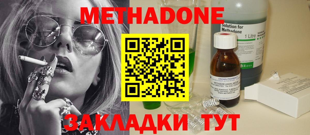 Метадон VHQ  Вход с VPN  Куйбышев 