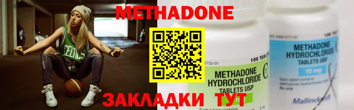 мега   Метадон белоснежный  Куйбышев  Метадон methadone 