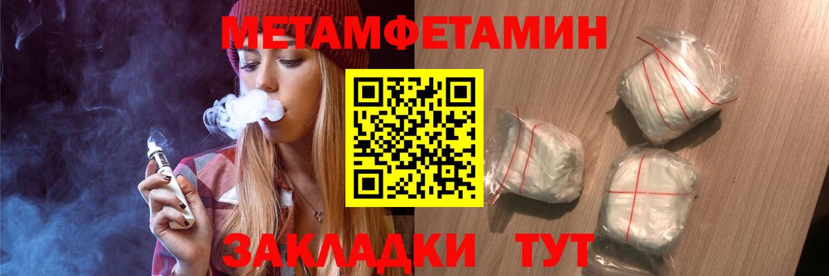 МЕТАМФЕТАМИН Methamphetamine Куйбышев