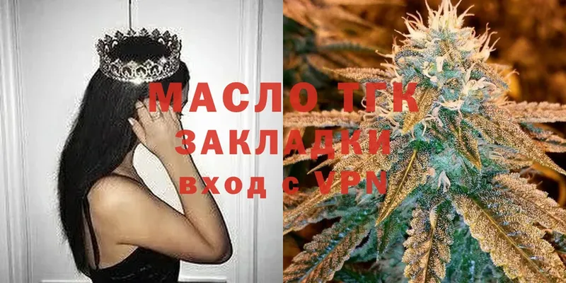 ТГК Wax  Куйбышев 