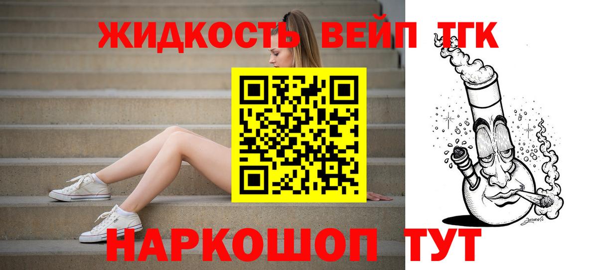 Дистиллят ТГК вейп  mega ТОР  ТГК вейп с тгк  Куйбышев  Вход с VPN 