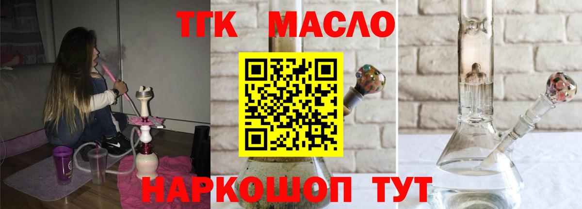 Дистиллят ТГК жижа Куйбышев